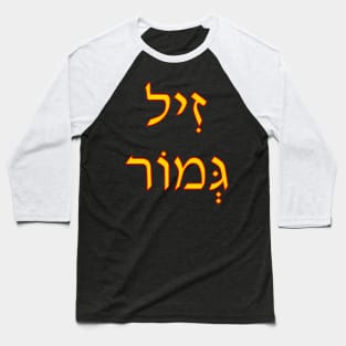 Zil G'mor (Go And Learn) Baseball T-Shirt